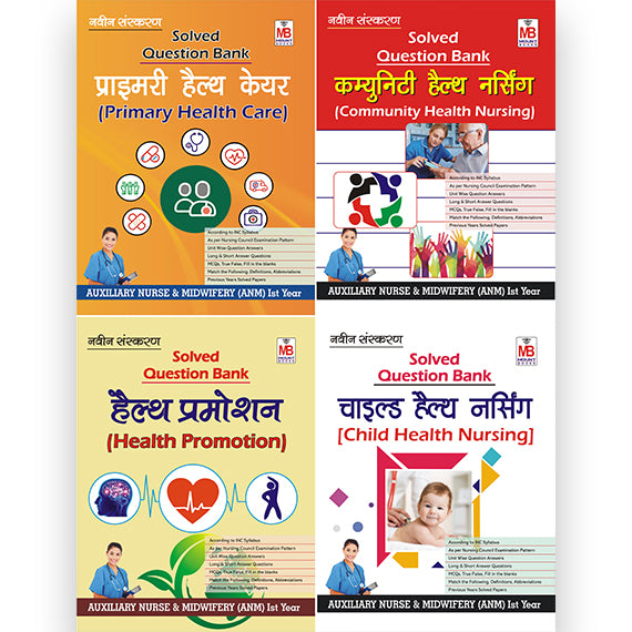 ANM-Ist Year Question Bank (Set of 4 Books)