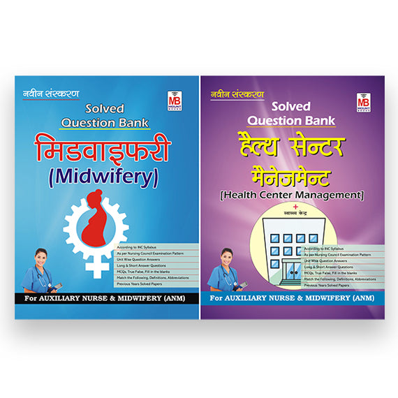 ANM-IInd Year Question Bank (Set of 2 Books)