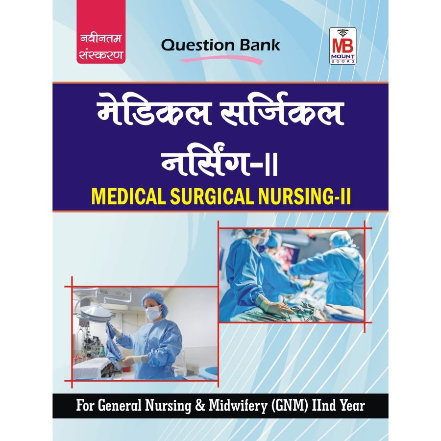 Medical Surgical Nursing-II (Hindi) Question Bank / Study Material