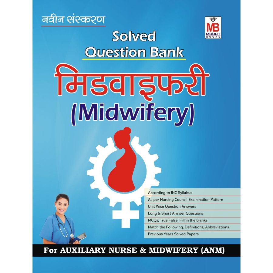 Midwifery [ANM] Question Bank