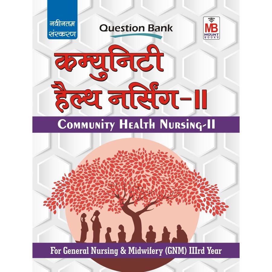 Community Health Nursing-II (Hindi) Question Bank / Study Material