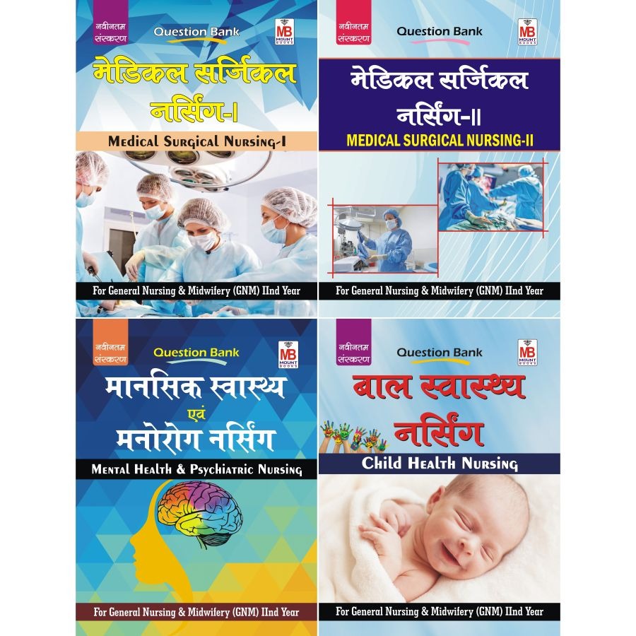 GNM 2nd Year Question Banks (Hindi) [Set of 4 Books]