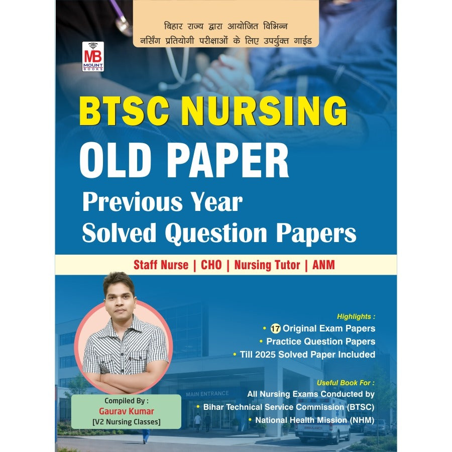 BTSC Nursing Old Paper